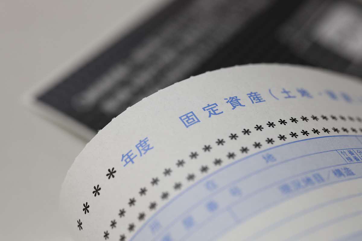 固定資産税とは？計算方法・支払いの流れ・負担を軽くするポイント