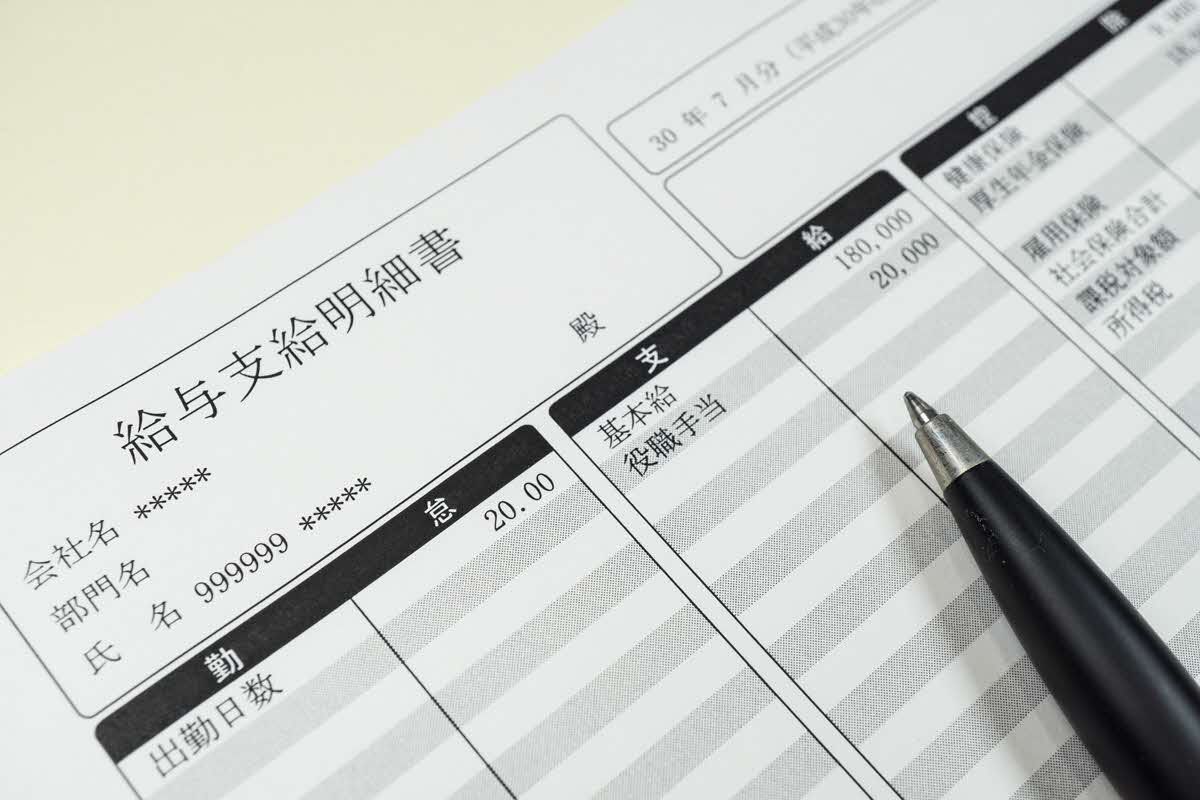 給与明細の見方を解説！押さえておきたい基本項目と確認ポイント